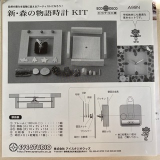 お値下げ　工作時計　自由研究などに❗️の画像