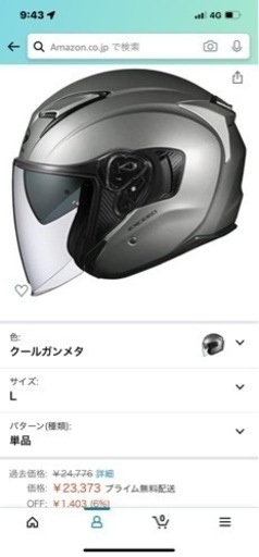 KABUTO エクシード Ｌ(インカム付き)