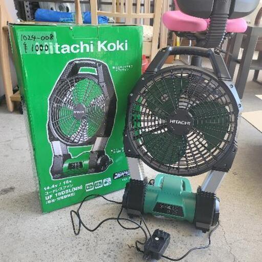 1024-008 日立工機 コードレスファン(電池･充電器別売り)