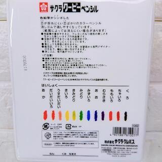 💟サクラクーピーの画像