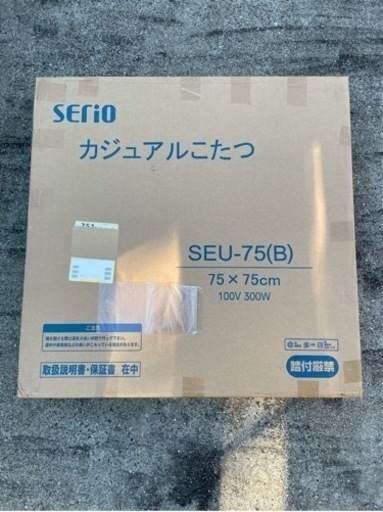 お譲りします(^^)シングルこたつ◇serio SEU-75◇2017年製