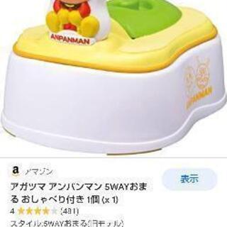 アンパンマン オマル 補助便座
