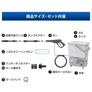 タンク式高圧洗浄機　ホワイトの画像