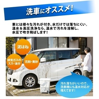 タンク式高圧洗浄機　ホワイト