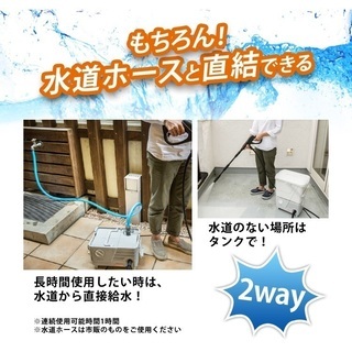タンク式高圧洗浄機　ホワイトの画像