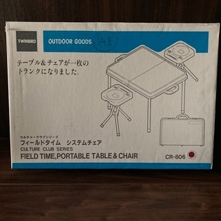 【取引成立：受付終了です】アウトドア：テーブルとイスのセット<未使用>