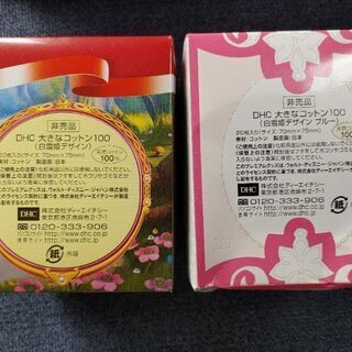 【新品】【非売品】DHC　白雪姫デザイン　大判コットン　２箱セットの画像