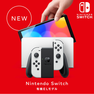 Nintendo Switch 有機ELモデル　ホワイト