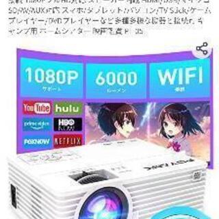 「値下げ」POYANKプロジェクターの画像