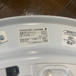 シーリングライト　LEDライト　小泉の画像