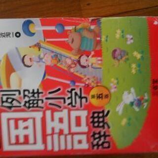 例解小学国語辞典　三省堂