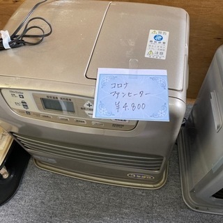 ^_^ コロナ　ファンヒーター　9リットル