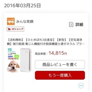 《取引確定》富士通 脱臭機 の画像