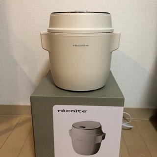 recolte炊飯器　ほぼ新品