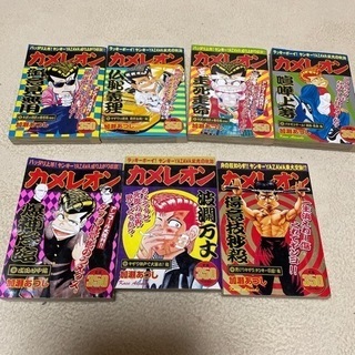 カメレオン