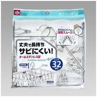 ハンガーピンチ　オールステンレス