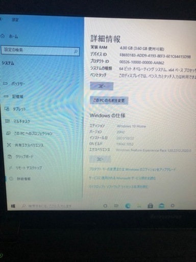 Lenovo  B950中古