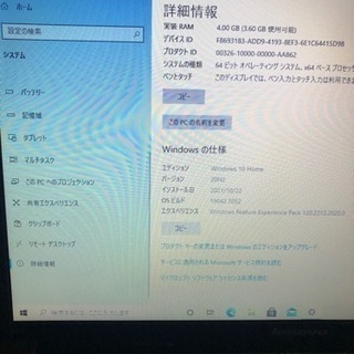 Lenovo  B950中古