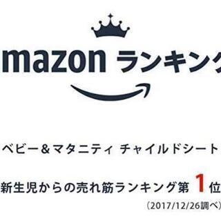 【再値下】日本製チャイルドシート・カーシートの画像