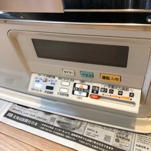 2018年式 コロナ FF式床暖対応ストーブ