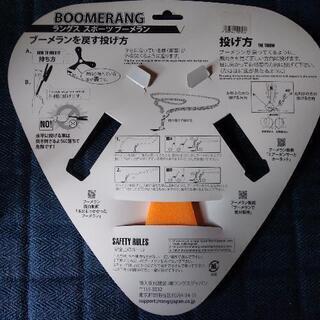 ラングスジャパンのスポーツブーメランの画像