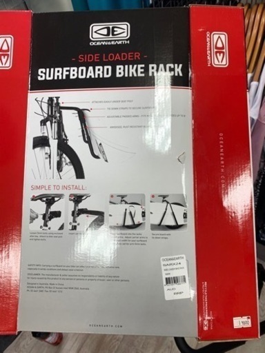 サーフボードキャリア自転車対応(箱なし)　※取りに来ていただける方限定