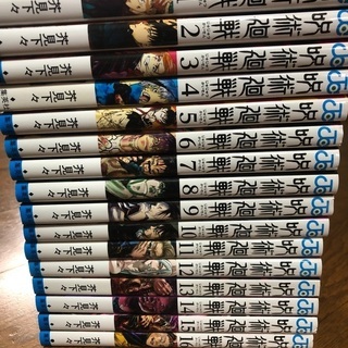 本日限定値下げ❗️❗️呪術廻戦