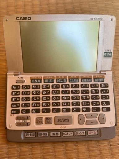 CASIO広辞苑電子辞書