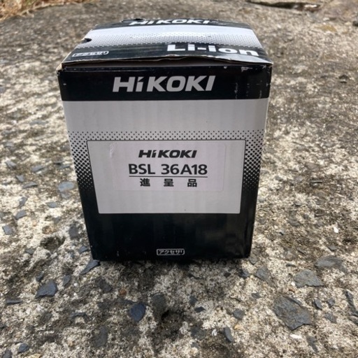 決まりました、ありがとうございました！HIKOKI36ボルト値下げします