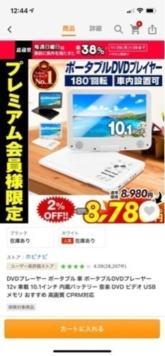 ※取引予定あり【新品未開封】ポータブルDVDプレーヤー