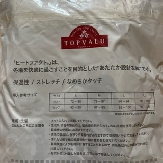 タートルネック ギャザー長袖インナー　Mサイズの画像