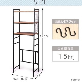 取引中)ランドリーラック　木調の画像