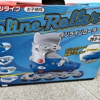 子供用ローラーブレード20.5〜22.5センチ