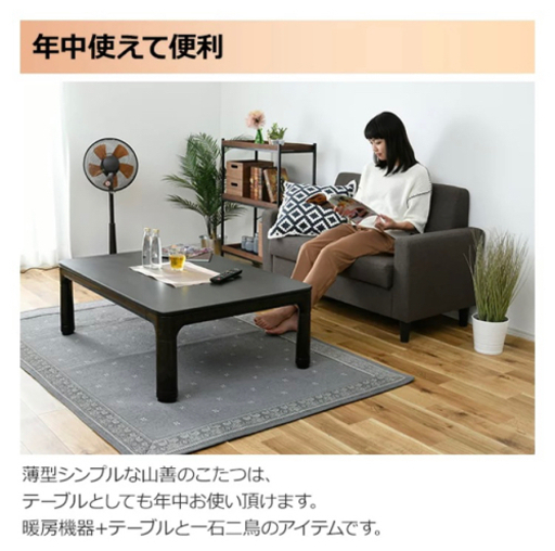 本日限定こたつ　テーブル