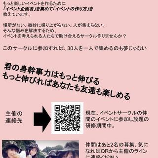 あなたの人を集めたい思い、サポートします！【5月13日・19日1...
