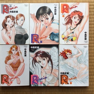◆Refrain （リフレイン）６巻まとめて◆