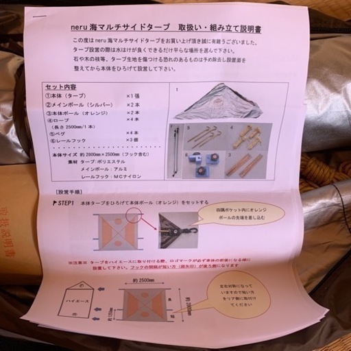 200系ハイエース　　新品サイドタープ