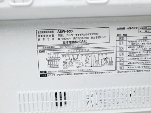 ④1328番 SANYO✨全自動電気洗濯機✨ASW-60D‼️ゆ