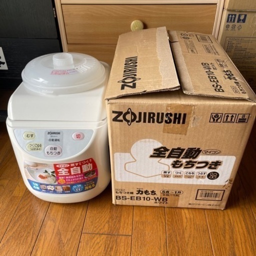 餅つき機　　値引きしました