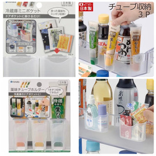 冷蔵庫ミニポケット収納5個セットの画像