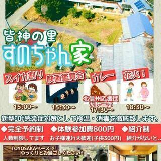 空き家復活プロジェクトメンバー募集！ - 長野市