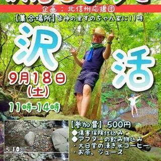 空き家復活プロジェクトメンバー募集！ - その他