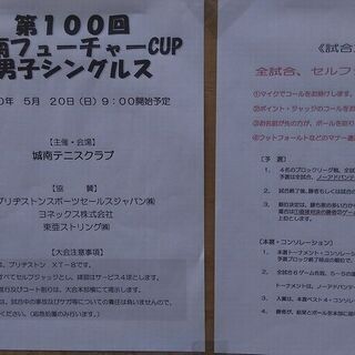 硬式テニス：快適なインドアコートで「シングルス」しましょう！ - スポーツ