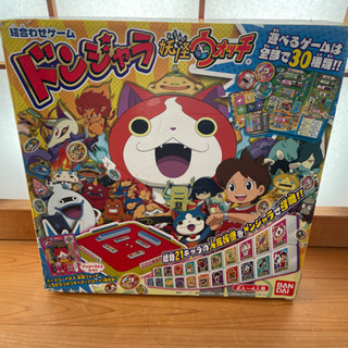 妖怪ウォッチドンジャラ