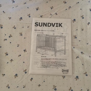IKEA ベビーベッド　スンドヴィーク（SUNDVIK）の画像