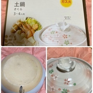 カセットコンロ（ジュニアタイプ）土鍋　2種類