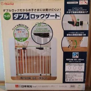 日本育児 ワイド ダブルロックゲート