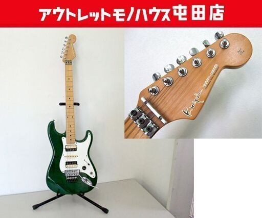 K.Nyui Custom Guitars P.G.M ストラトタイプ ギター シースルーグリーン カスタム MADE IN JAPAN ☆ 札幌市 北区 屯田