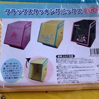 フラップスタッキングボックス 新品未使用品