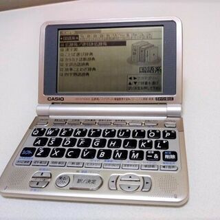 CASIO 電子辞書 Ex-word XD-ST6300 (10...
